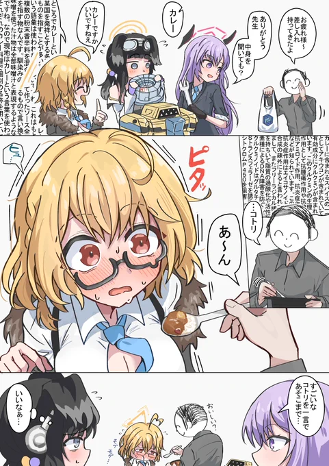 ソングバード
#ブルアカ 