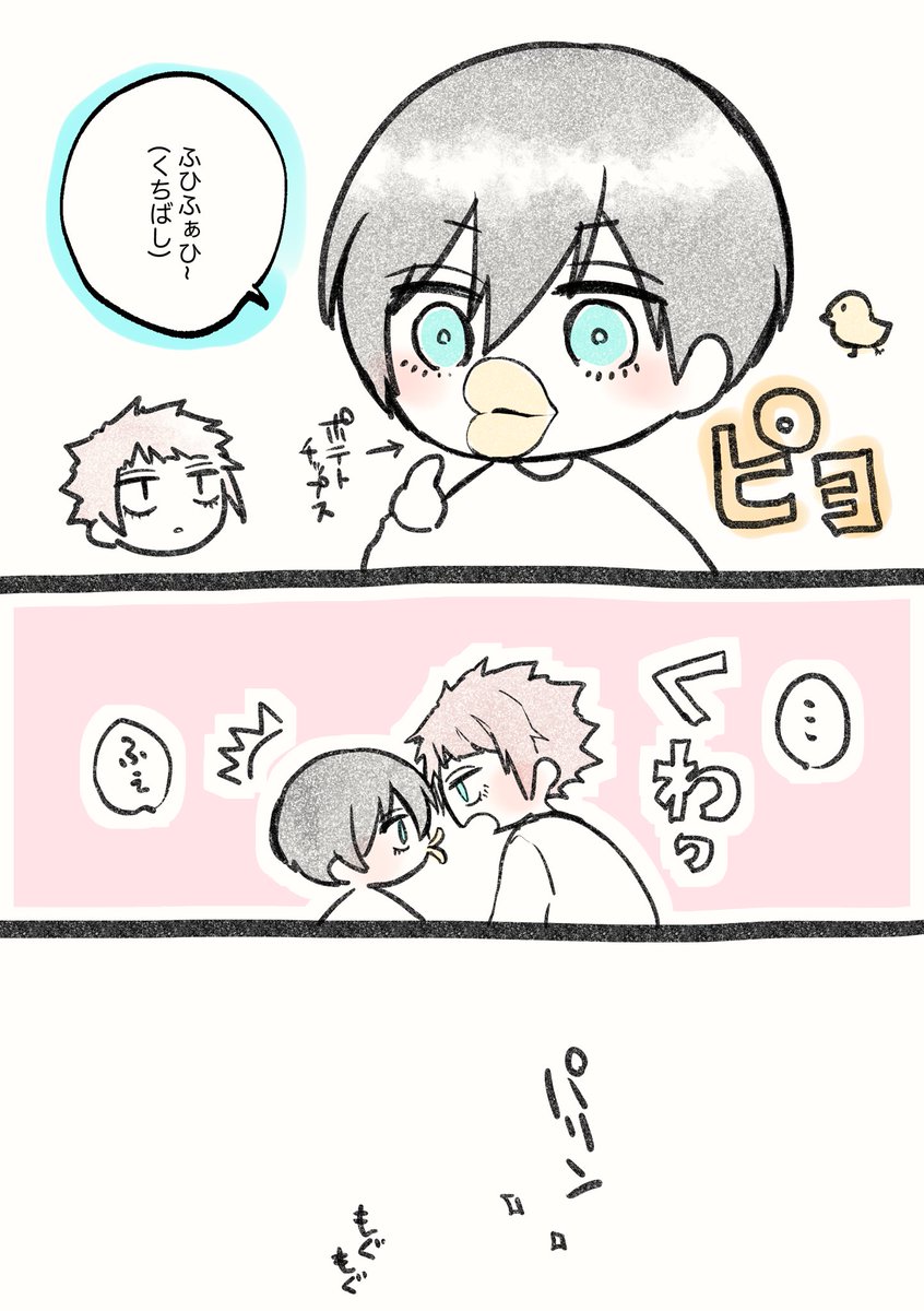 itsピヨリン🐥 
