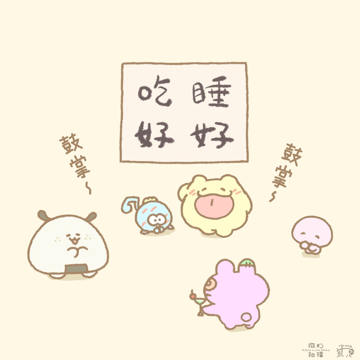 616161night's tweet photo. 👅：希望今年圓圓滿滿✨✨

美食家-大舌貓
音樂精靈-叭嗶噗

#微妙拍檔 #SubtleLittleFellows 

#イラスト  #插圖 #illustration  #ゆるキャラ #삽화 #happynewyear  #龍 #新年快樂 #希望 https://t.co/uyDFmAh0Cz