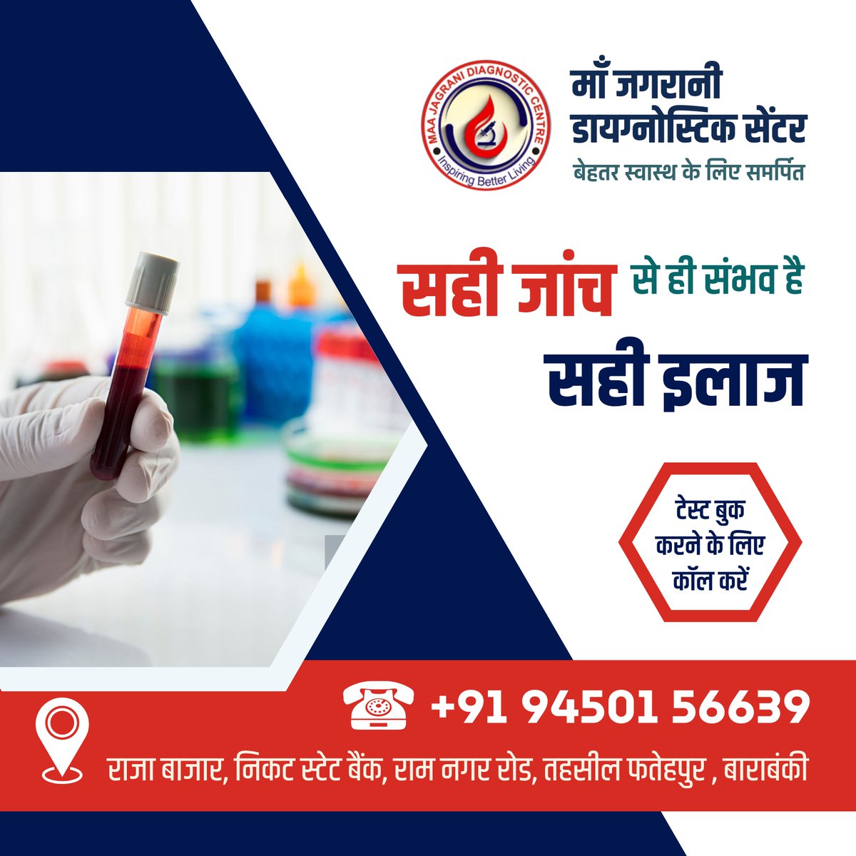 MJDiagnostic's tweet photo. सही जांच से ही संभव है सही इलाज! आज ही अपना टेस्ट बुक करने के लिए या होम कलेक्शन के लिए कॉल करें : +91 94501 56639 📞

#maajagranidiagnosticcentre #healthcheckup #tehsilfatehpur #ramnagarroad #barabanki #bloodcheckup #homecollectionservice #Available #AccurateResults https://t.co/Q36itpXmtp
