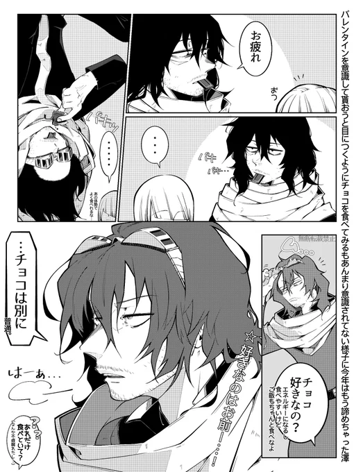 #hrakプラス 👀
🍫デー前の👀と同業者🌸
(多分両片想い) 