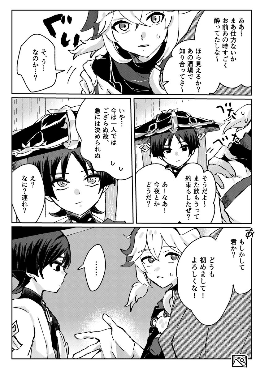 万放、結局思い出せぬな〜 #kazuscara 