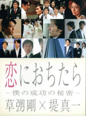 ・人にやさしく
・やまとなでしこ
・恋におちたら
・平成夫婦茶碗

この4本は子供の頃無限に繰り返し観てた。 
