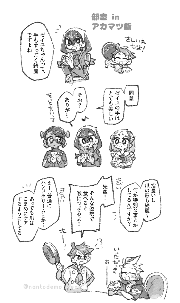 ゼイカキ(ゼイツバ) リンク先二枚目微エロ ziyの手が好きなtbっさん 