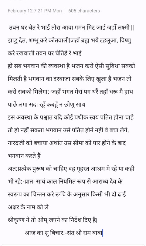 JanamBaba's tweet photo. जय जय सिया राम
संत श्री राम बाबा https://t.co/qUIytwoWoL
