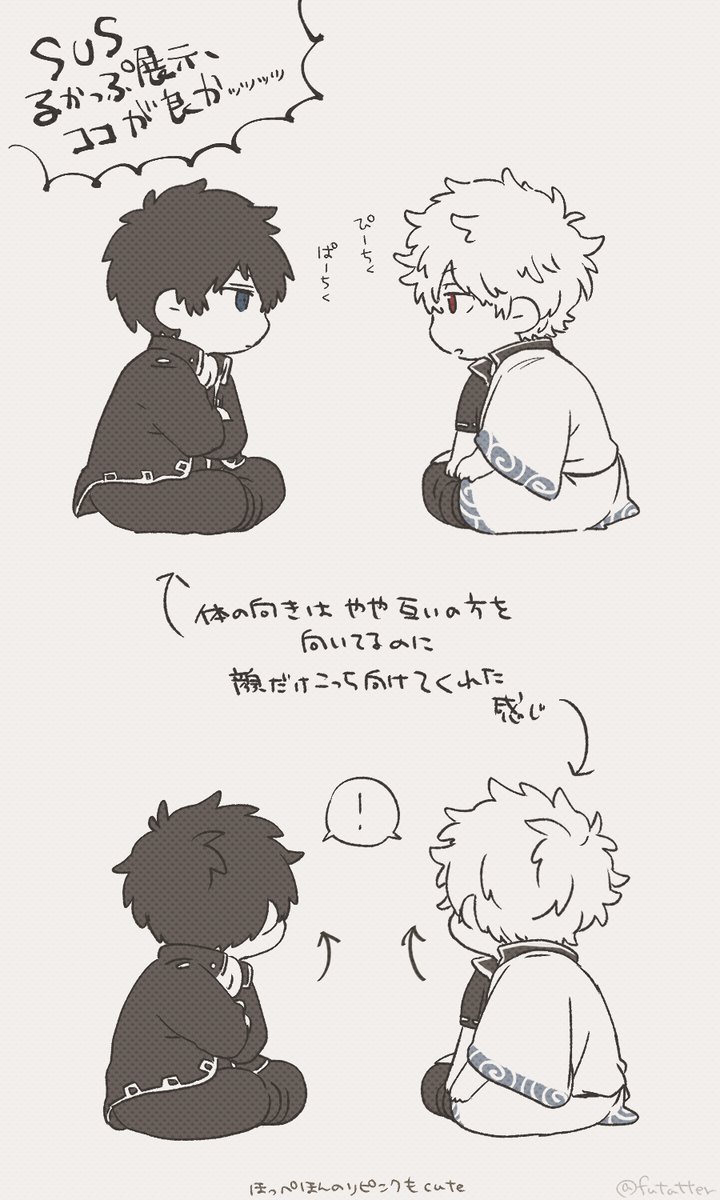 銀土るかっっっ　マジ感謝