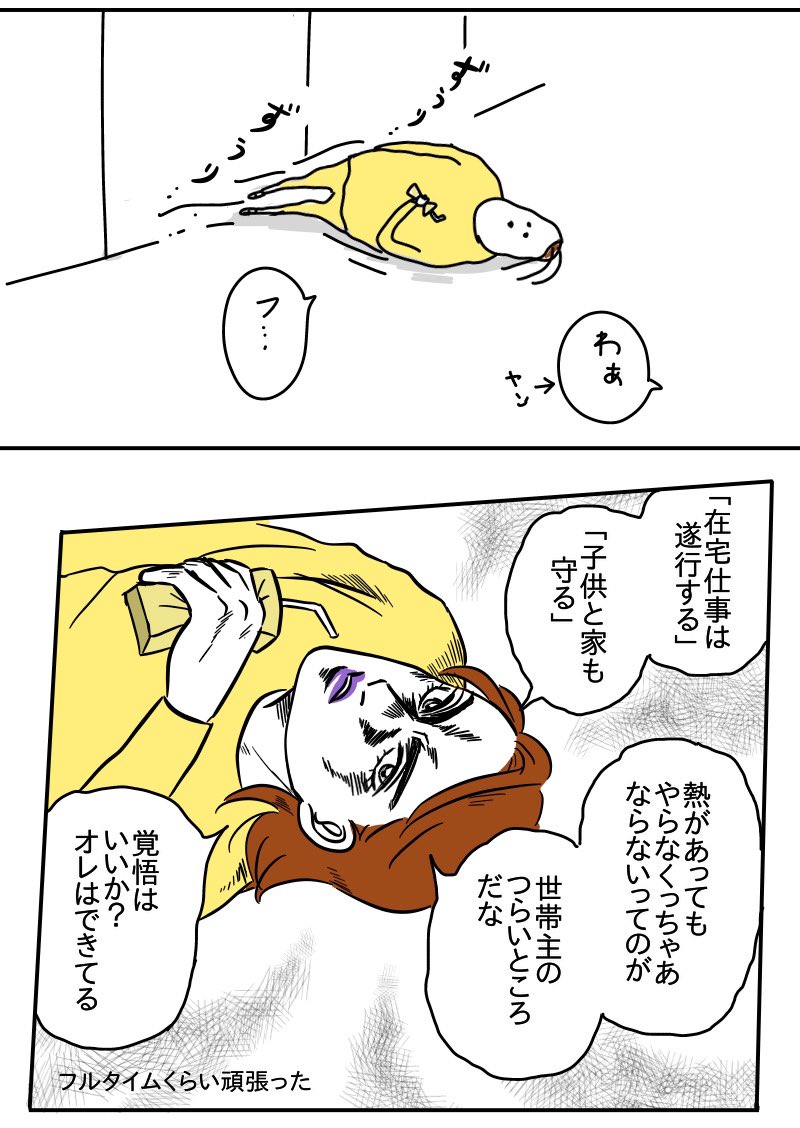 (1/10) インフル後にアデノになった様子～完結編～