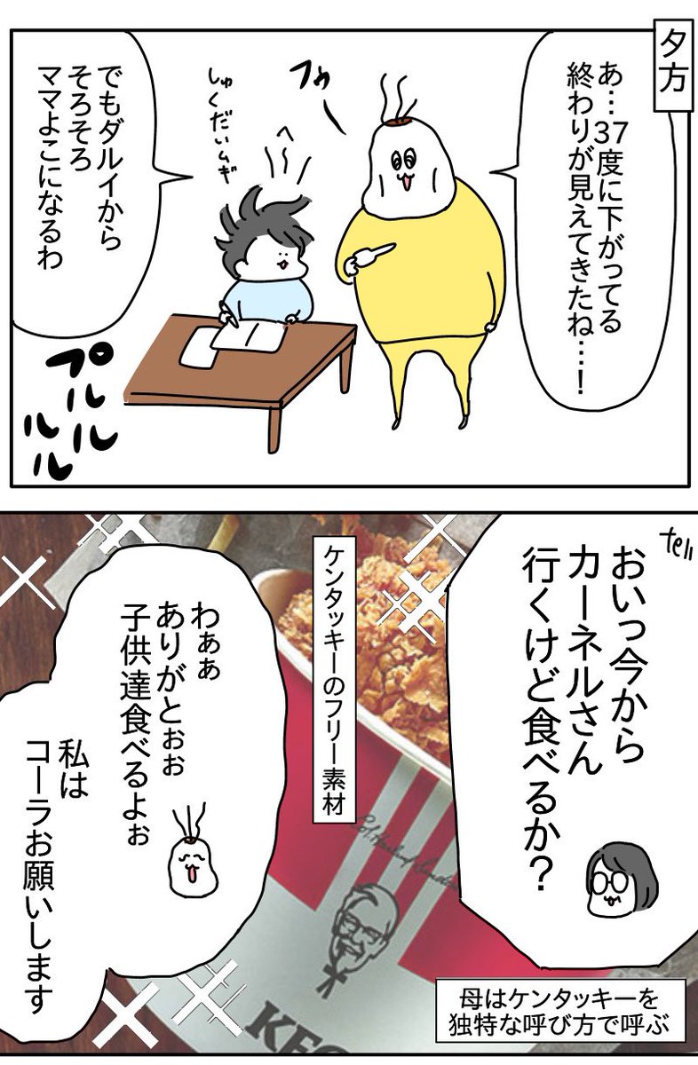 (1/10) インフル後にアデノになった様子～完結編～