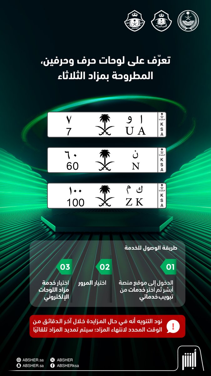 أبشر tweet media