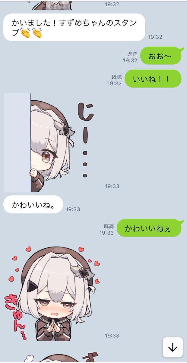 いっぱい自慢されました…可愛いねぇ… 