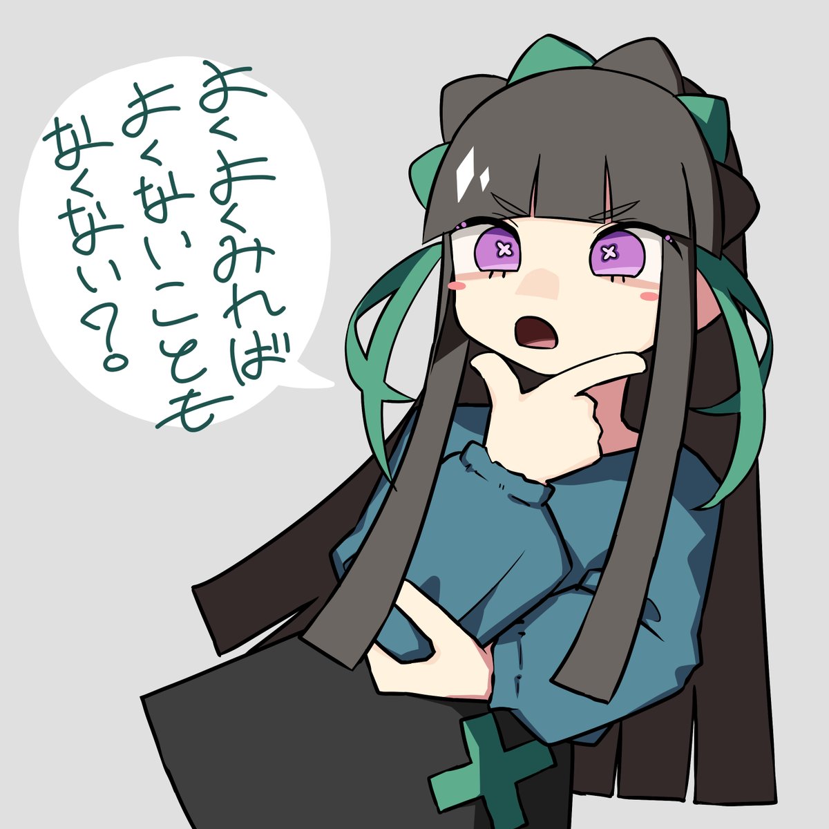 よくよくみればよくないこともなくない? 