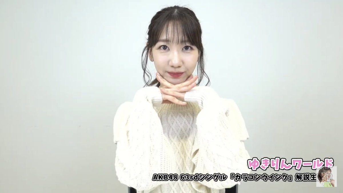 teamykizuna's tweet photo. ゆきりん生配信ありがとう！
MVなどの詳細等めっちゃ楽しかった😊

#カラコンウインク
#柏木由紀 #ゆきりん https://t.co/lMZMLUtRQB