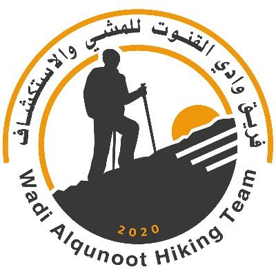 سيشارك فريق #القنوت_هايكنج  في 
#مسار_أمجاد_السويق_الثاني الذي ينظمة فريق <a href="/AmjadAsuwaiq19/">فريق أمجاد السويق للمغامرات🇴🇲</a>  يوم السبت الموافق 17/2/2024 م.