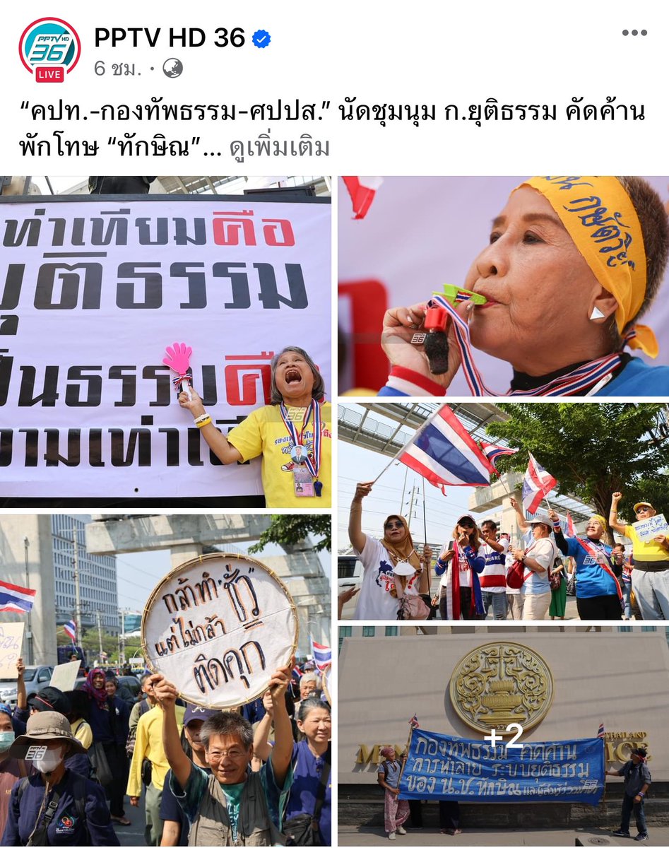 ทำแบบนี้ไม่เกรงใจ เคสามถุยกับแก๊งค์ป้าอยุธยาเลยนะ 
 #ขบวนเสด็จ