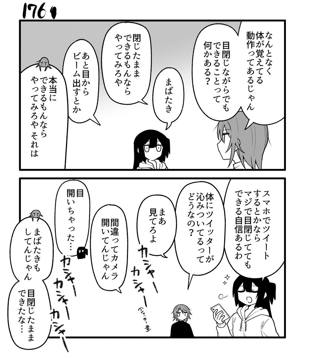 創作2コマ漫画 その1764 