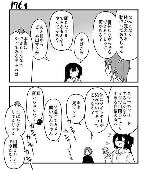 創作2コマ漫画 その1764