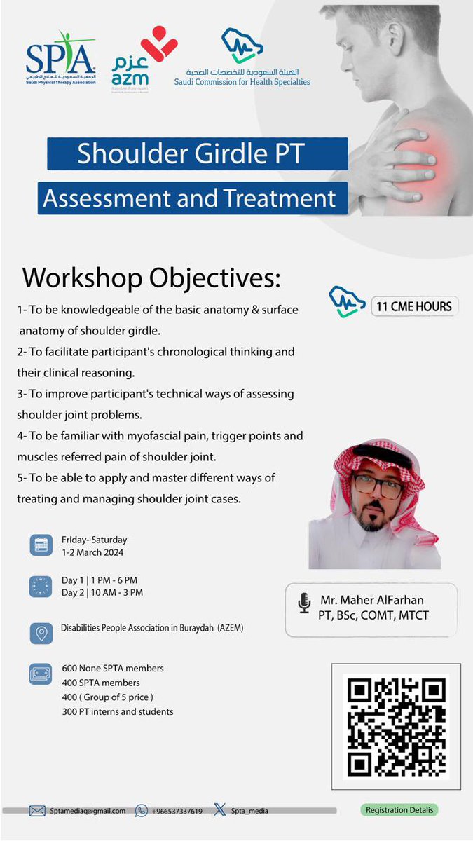 تدعوكم الجمعية السعودية للعلاج الطبيعي #سبتا_القصيم لحضور ورشة العمل القادمة 

للأخصائي أ. ماهر الفرحان بعنــوان 

Shoulder Girdle PT Assessment and Treatment

*بساعات معتمده*

يشرفنـا حضوركـم 

#سبتا 
#العلاج_الطبيعي