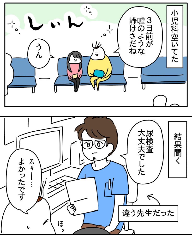 (3/10) 親も診てくれる小児科がある