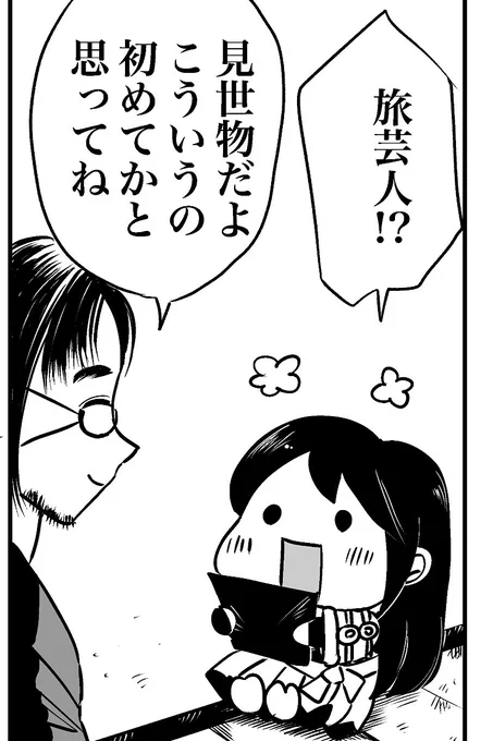 スズメの漫画、予定よりアップが遅れてはいますが進んでおります〜
今週は頑張ろう 