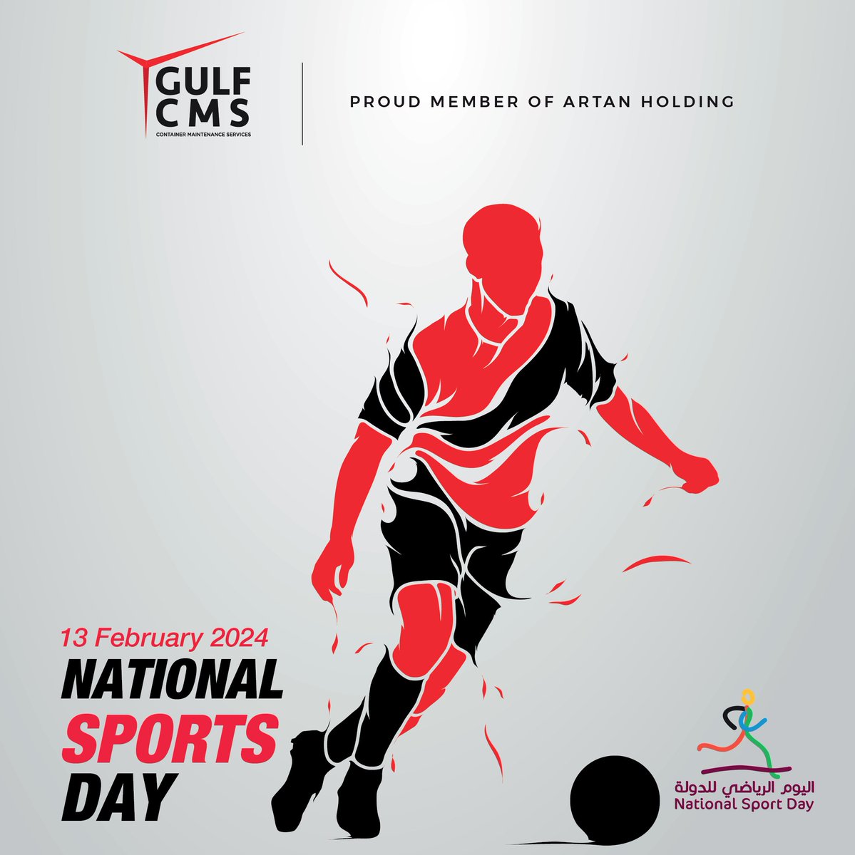 GulfCms's tweet photo. Gulf CMS wishes you all Happy National Sports Day filled with good health, exercise and fun!

شركة جلف سي أم أس تتمنى لكم جميعاً يوم رياضي وطني سعيد مليء بالصحة ومفعم بالنشاط.

#Gulfcms #ArtanHolding #NationalSportsDay #sportsday2024 #qatarsportsday https://t.co/glaMSjKjfa