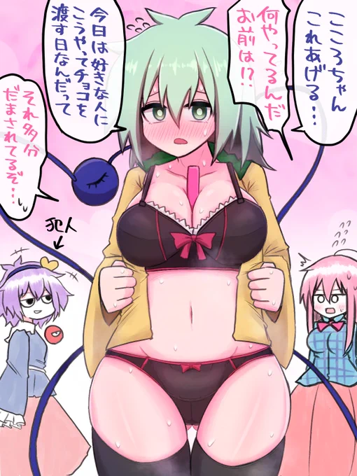 バレンタインこいここ?
#東方Project 