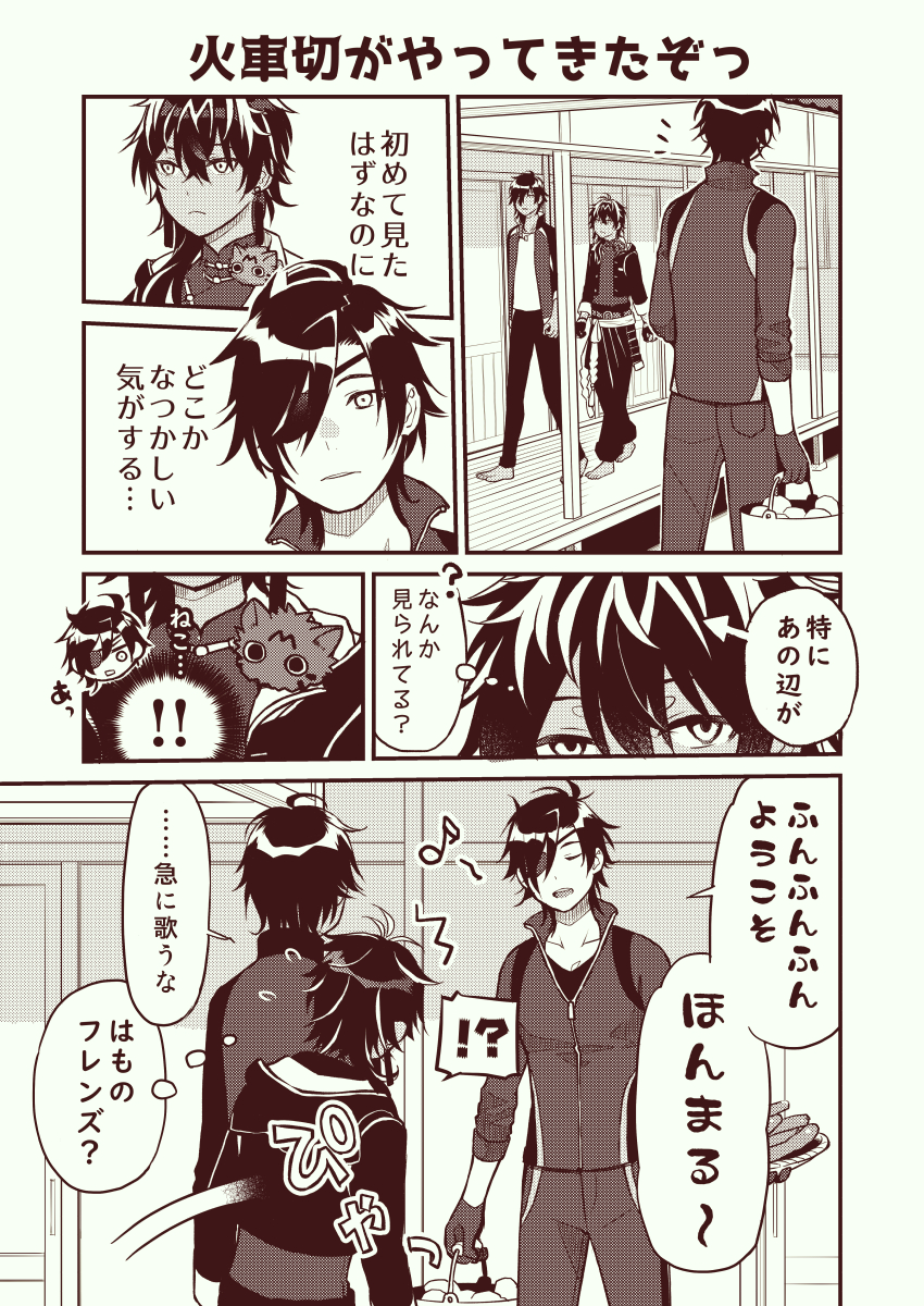 待ってたにょ!
#刀剣乱舞 