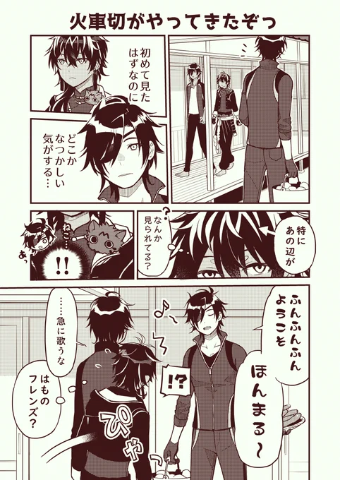 待ってたにょ!
#刀剣乱舞 