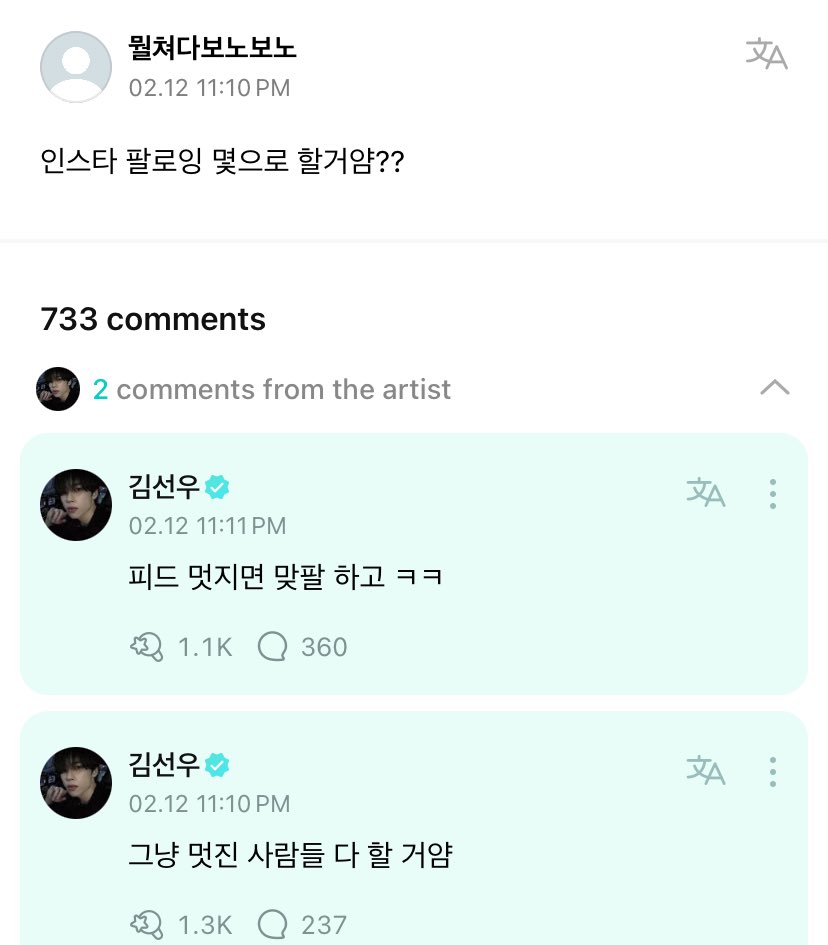 eternallyksw's tweet photo. 240212 sunwoo weverse comment 

🗣️ how many instagram accounts are you going to follow??

☀️ im just going to <follow> all the cool people

☀️ if their feed is cool, i will follow them back ㅋㅋ https://t.co/1qJc12BFVg