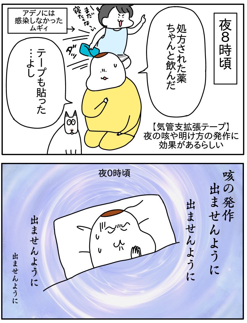 (7/10) マ?