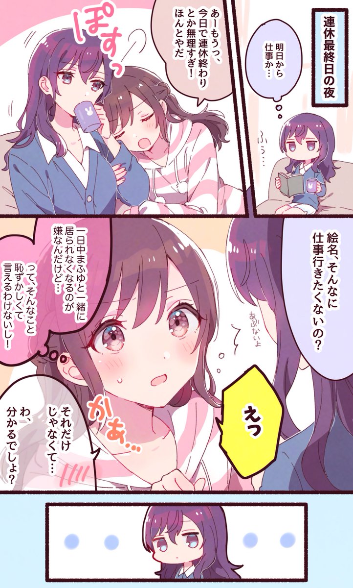 連休最終日mfen❄️🎨
(なんだかんだ気に入ってて寂しいやつ) 