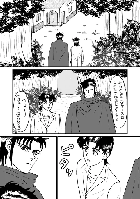 不敬のずとたろ(4P) 