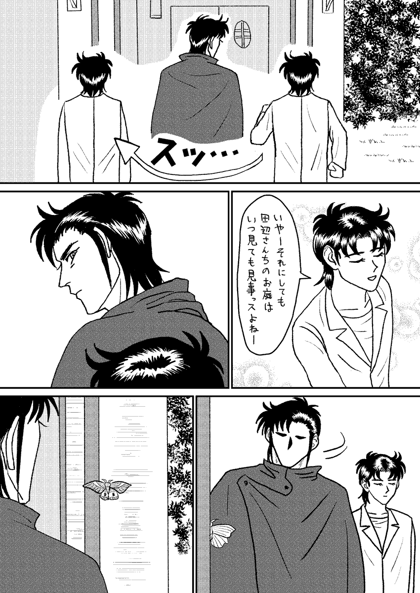 不敬のずとたろ(4P) 