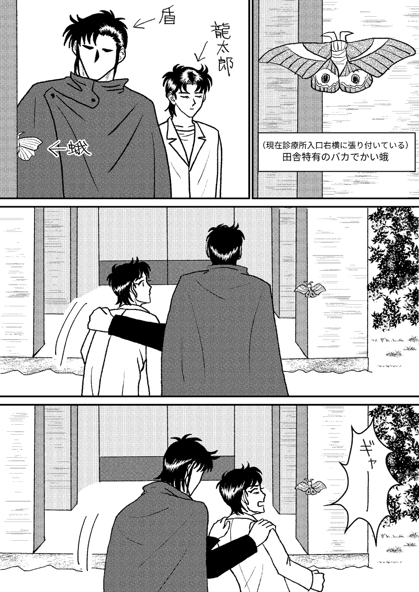 不敬のずとたろ(4P) 