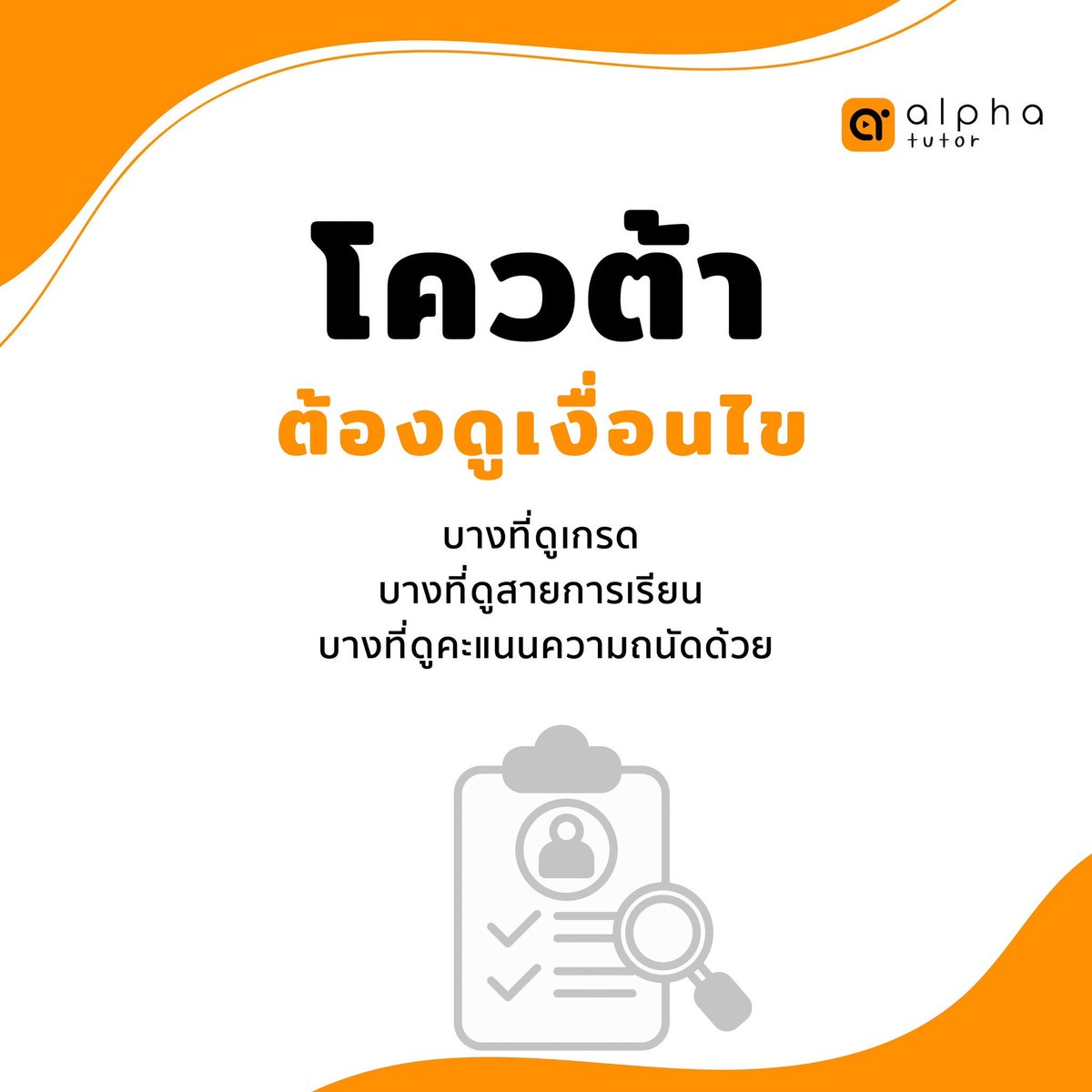 ALPHA TUTOR tweet media