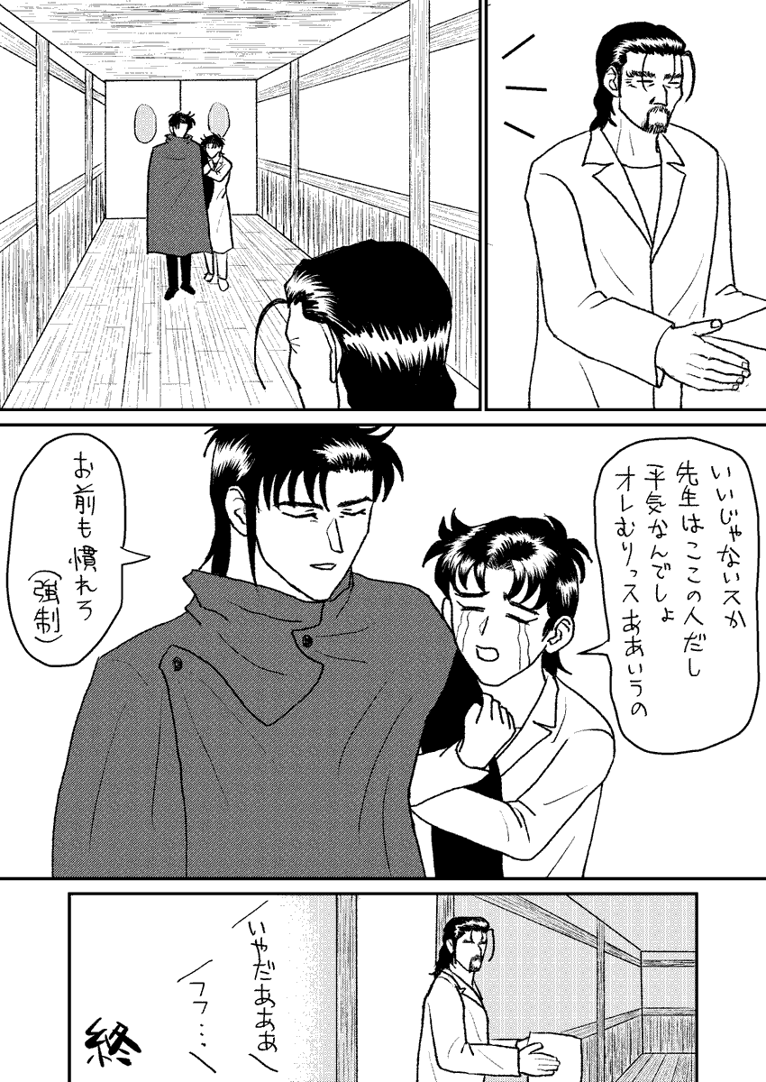 不敬のずとたろ(4P) 