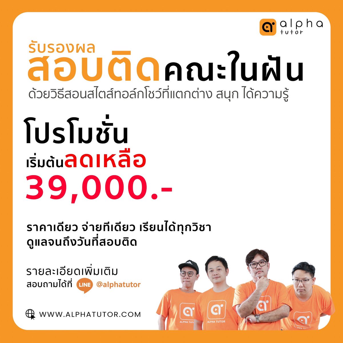 ALPHA TUTOR tweet media
