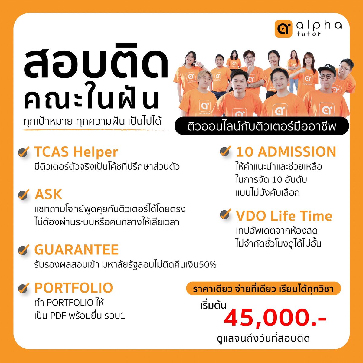 ALPHA TUTOR tweet media