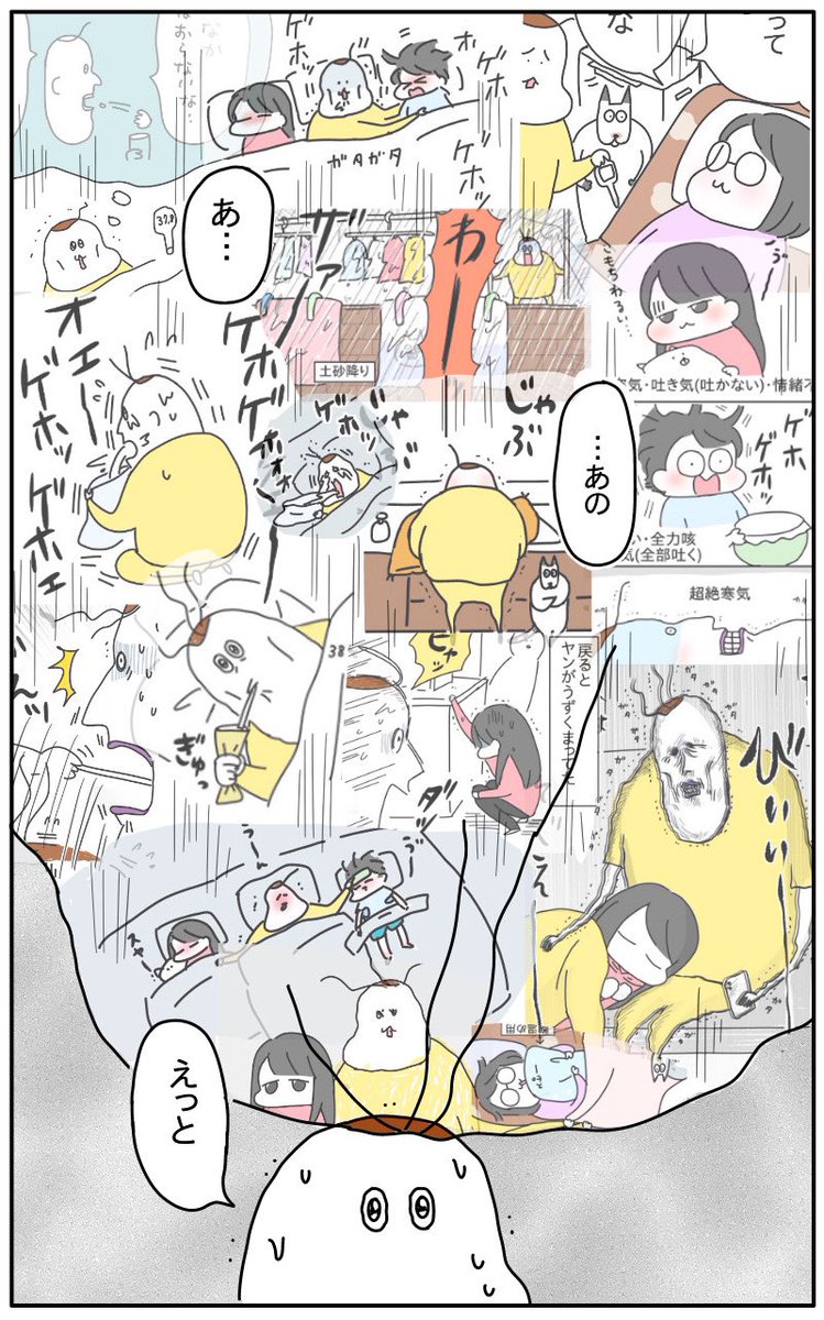 (5/10) インフルから連日ギリギリで頑張っていたがそろそろ体も心も限界だった  そして診察のタイミングで先生に診てもらえるから安心したのか張り詰めてた毛が切れて泣いた