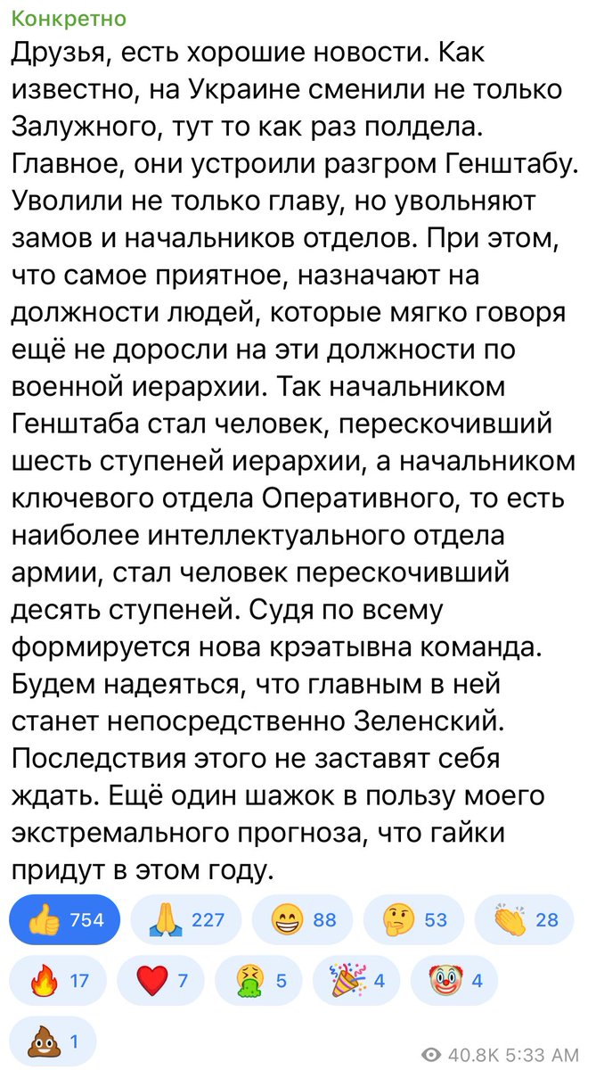 👇Zelensky the butcher-clown purges & decimates the top of the UkroNazi military - to the delight of Russian analysts! 👏👏👏 #SpidersInAJar 😂  #Ukraine #UkraineWar #UkraineRussiaWar #UkraineNazis #ZelenskyWarCriminal