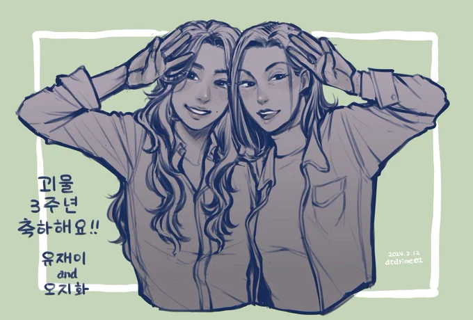 3주년 기념jwとdsは皆描いてくれるだろうから自分は好きピのj&amp;jhでお祝い 