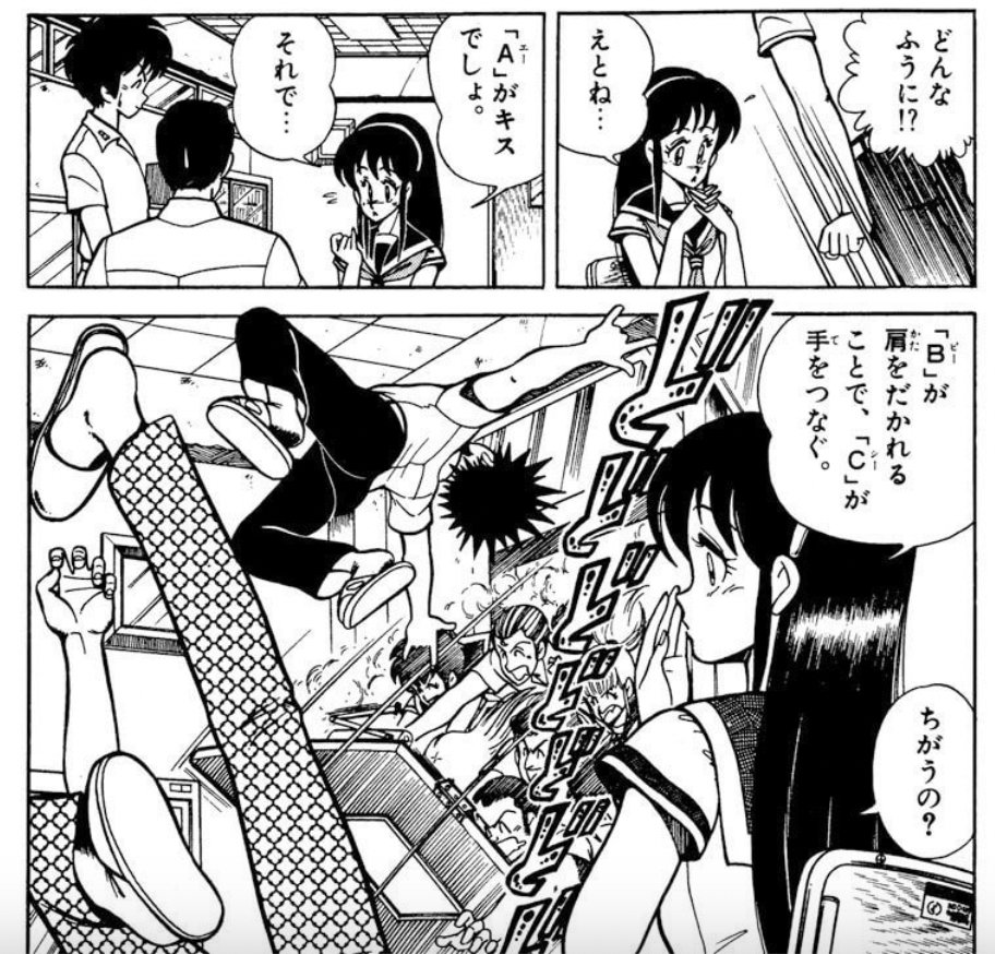 恋 の abc