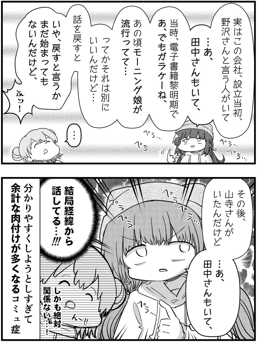 コミュ症は
分かりやすく説明しようとするとこうなる

#コミュ症人間 #漫画が読めるハッシュタグ 