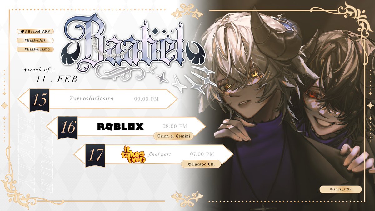 Baabel_ARP's tweet photo. ตารางไลฟ์สัปดาห์นี้ครับบาแบ๊ะ😷✌️

Illust : @/suei_ii09 🙏

 #BaabelLamb #BaabelArt https://t.co/ARsij1K2iG