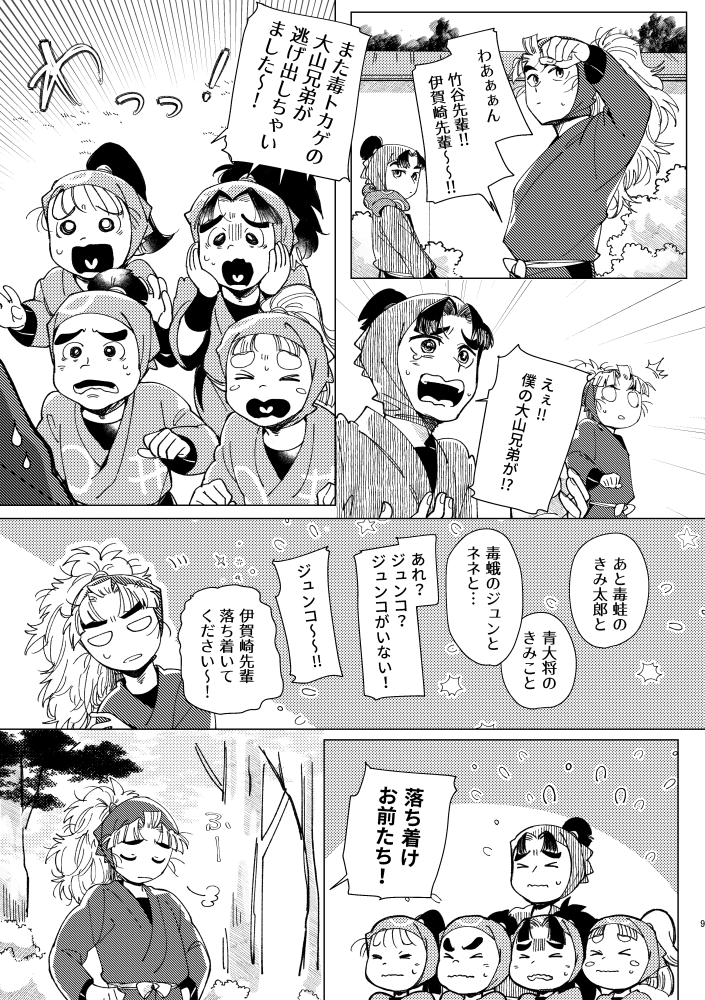 (2/4) 