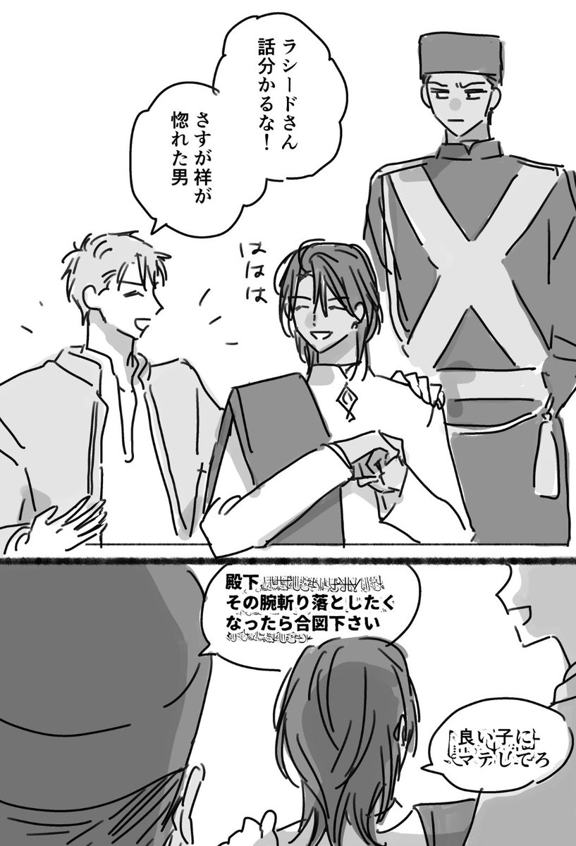 主人公が誰とくっつくかわからないBLを描きたいって常々言ってたけど、今趣味で描いてるきざしくん漫画がまさにそれで、最近コメント欄や感想で○○派です!って言ってもらえて、これこれこれだよー!!ってなりました🥹✨
pixivにまとめ5まで置いてます
誰が好きか教えてくれると嬉しいです(日記) 