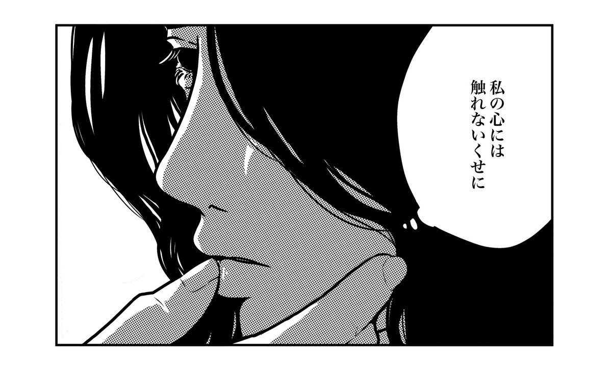 ずるいひと 