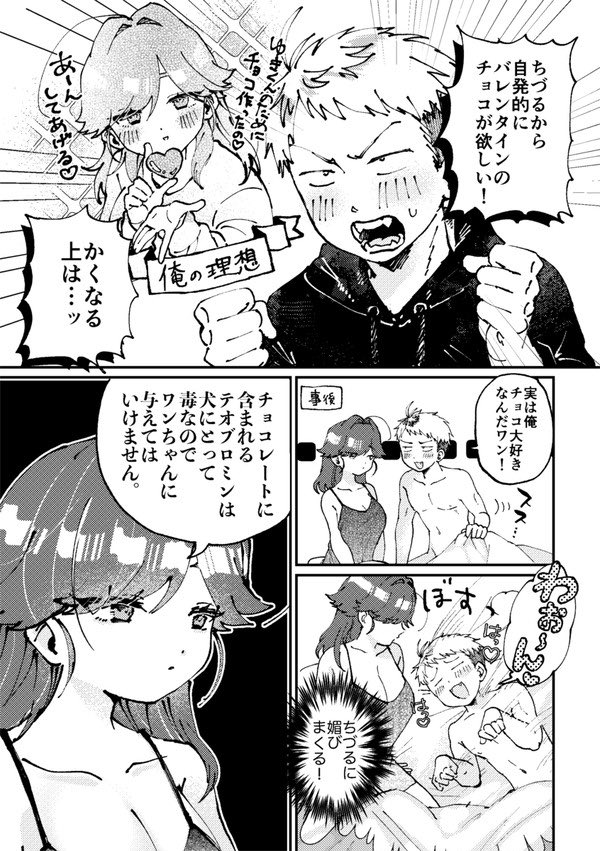 バレンタインが近い 