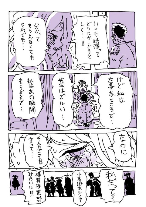 シナシナモップ(2/3) 