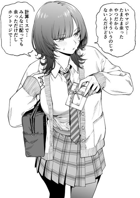 まあ…… この余ったやつをお前にやらんこともない 