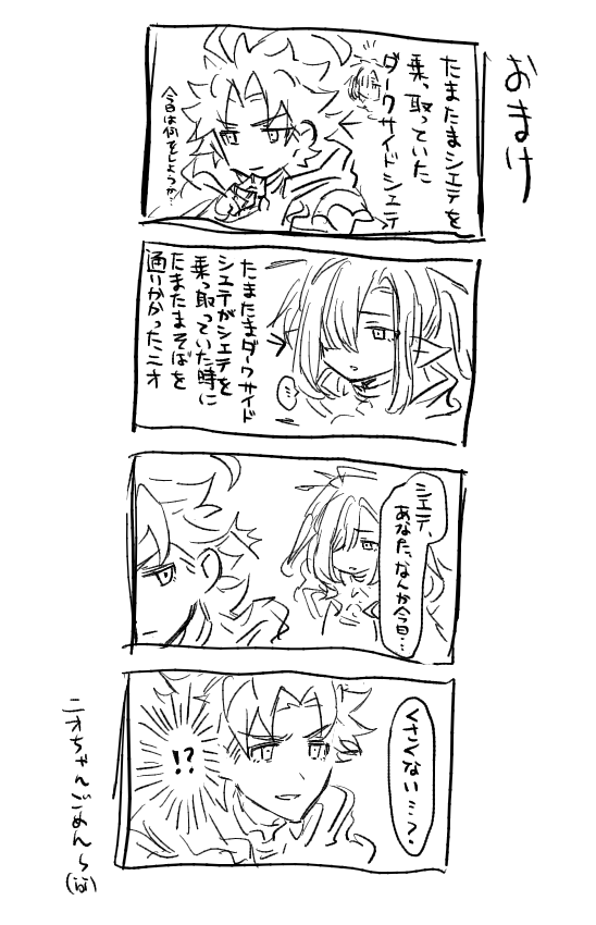 ずっと描きたかったやつ…… 